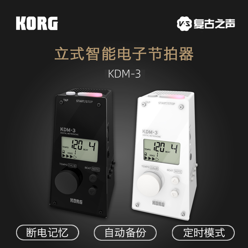 KORG KDM-3 piano test special electronic metronome violin guitar guzheng drum Universal