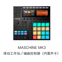 Maschine Mk3