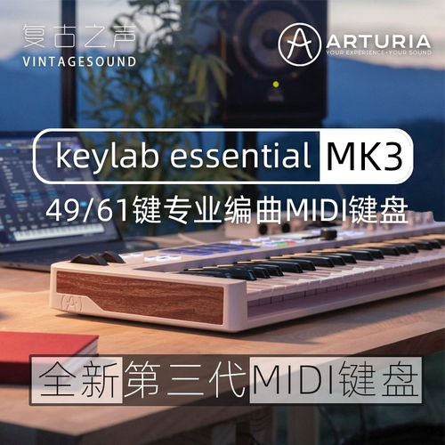 Arturia Keylab Essential Mk3 49/61/88 Аранжировка Play Midi -клавиатура контроллера