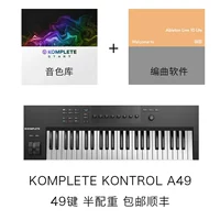 A49 (49 ключ и половина веса)