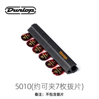 5010 (может быть установлено около 7 штук)