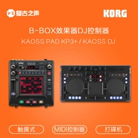 Korg Kaosspad KP3+сенсорный эффект Bbox Effect Kaoss DJ Controller