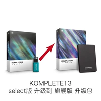 Koplete 13 Ultimate Package (выбранное издание> Флагманское издание)