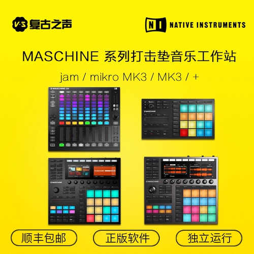 Maschine + Plus Mk3 Электронный звуковой прокладка звука