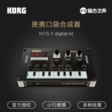 Корг ручной сборку Синтетического спектра Анализатор