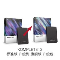 Koplete 13 Ultimate Package (Standard Edition> Flagship Edition)