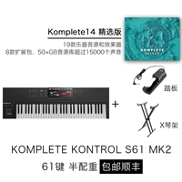 S61 MK2 (61 ключ и половина веса)+педали+рама фортепиано