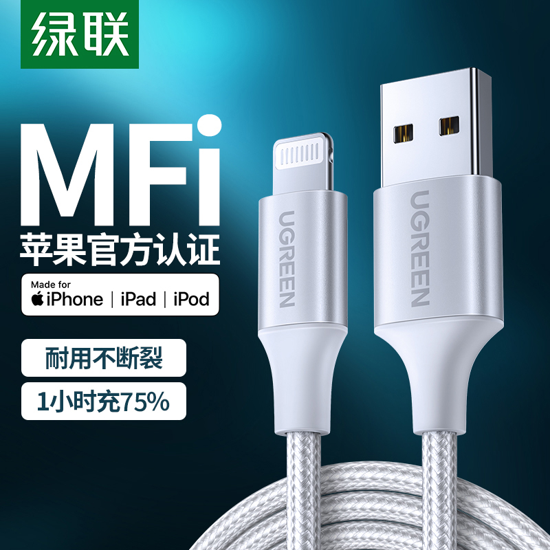 Green Union Apple data line quick to apply to 13pro12max11 mobile phone ipad tablet mfi certified short portable on-board punching appliance iphone7xr6xs8p