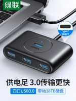 绿联 USB Seperator 2.0/3.0 ROTOR HUB Extension Dong Line Hub аксессуары USB Multi -Interface Typec Extended Dock One Cranck Two/Three/Four Penbook USB Plugure Multi -Port