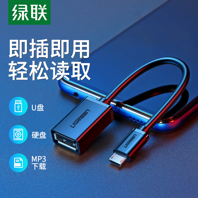 Green Lianz Og Data Line Adapter Micro Anjo Tablet uUSB with body Disc Keyboard Sliding Mouse Usb connection Download MP3 multifunction converter head applies oppo Huawei viv