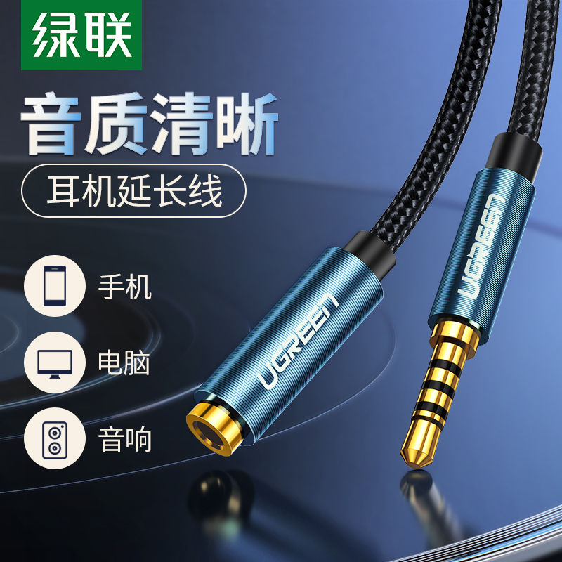 Green United Headset Extension Cord Audio Lengthening Wire Aux Plug With Microphone Wire Control 2 3 m Adapter Universal K Song Recording Song Tablet Connection Box Sound Male to the mother 3 5mm switching line