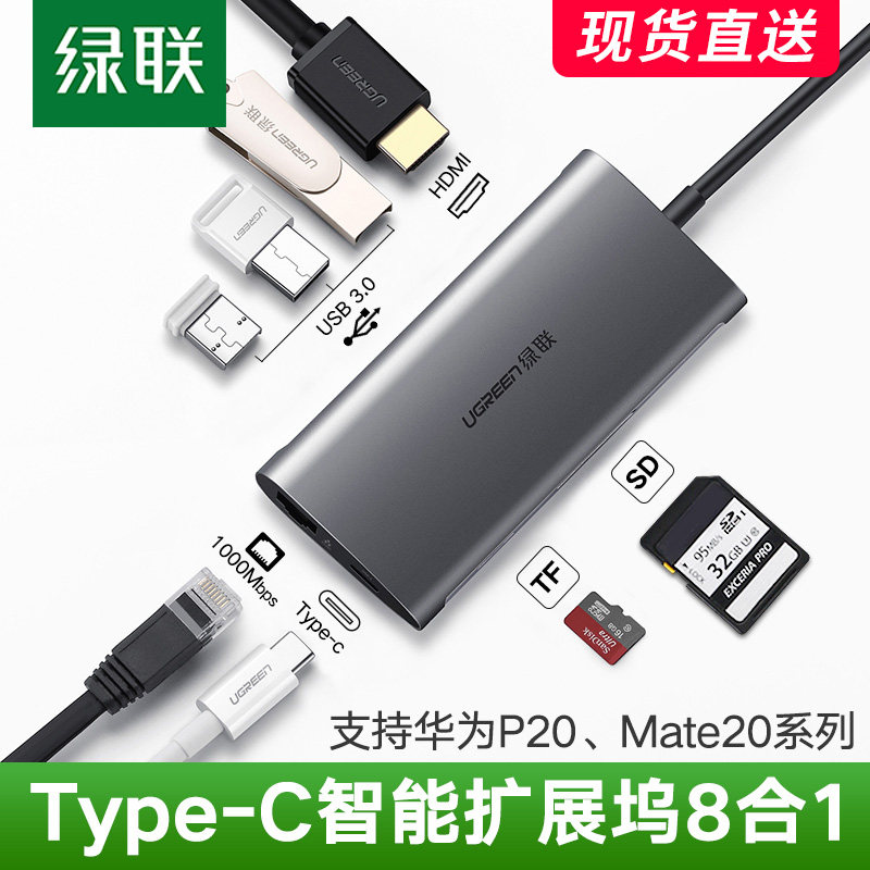 Green-linked typec docking station macbookpro expansion hdmi accessories usb converter Huawei matebook13 suitable for mobile phone surface thunderbolt 3
