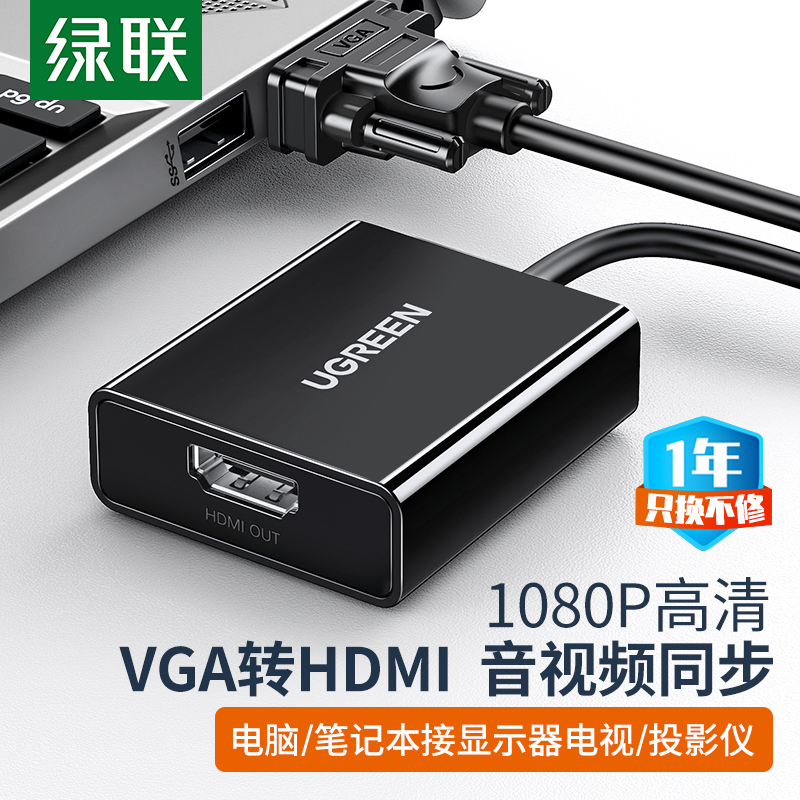 Greenlink Vga to HDMI Converter for Laptops and Desktop Computers to Connect to Monitors, Projectors, Video with Audio Vja