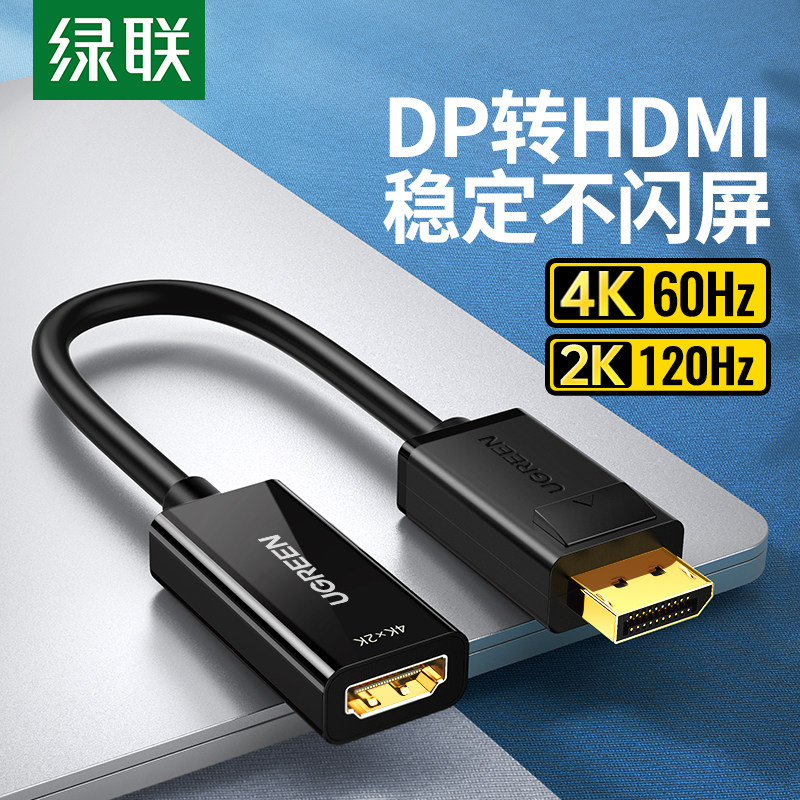 Green union dp-hdmi адаптер 4K высокой четкости hdni конвертер видеокарт для настольных компьютеров и ноутбуков внешний ТВ-проектор с расширением дисплея большой кабель displayport Изображение 1