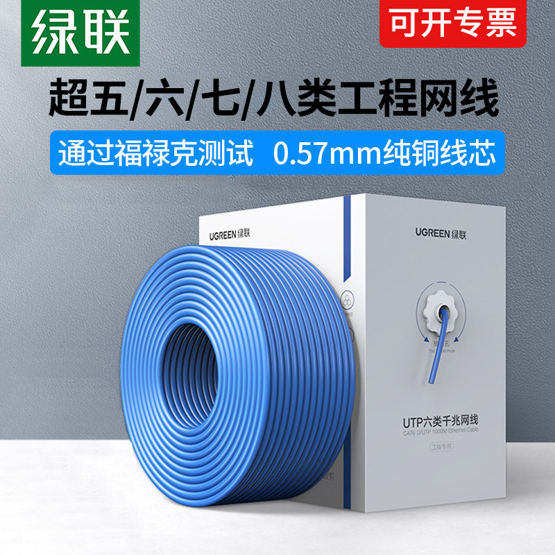 Green Network Cable, Whole Box 100/200/ 300m Pieces, Computer Cat5E/6, Pure Copper, Extended Length, for Home Use, Engineering, Gigabit Green Network Cable, Whole Box 100/200/ 300m Pieces, Computer Cat5E/6, Pure Copper, Extended Length, for Home Use, Engineering, Gigabit
