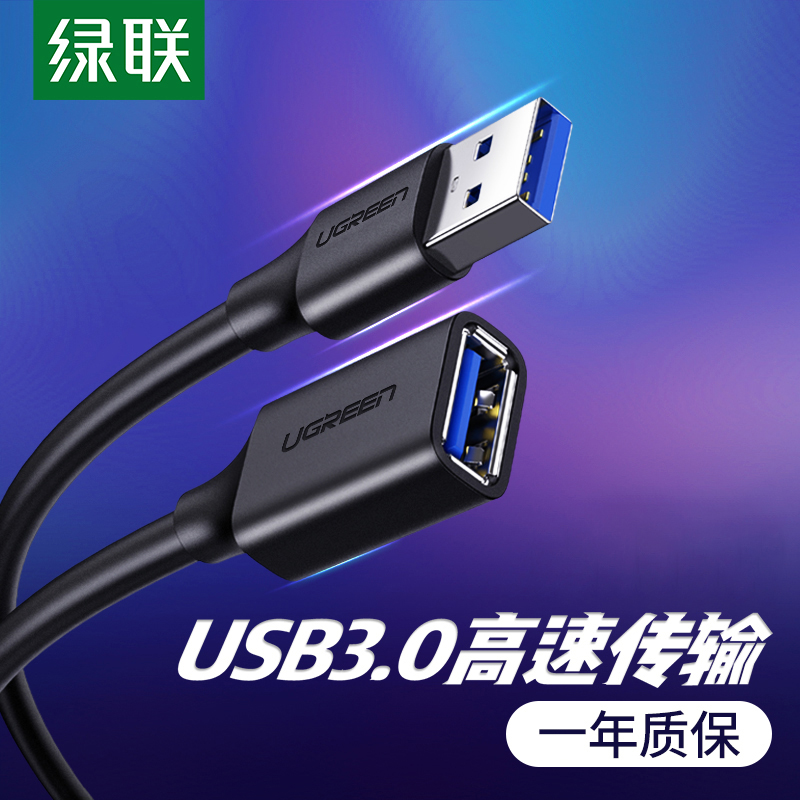 Green usb3 0 extension cable 1 1 5 2 3 meters data male to female computer connection U disk Mouse printer TV USB interface extended extension cable