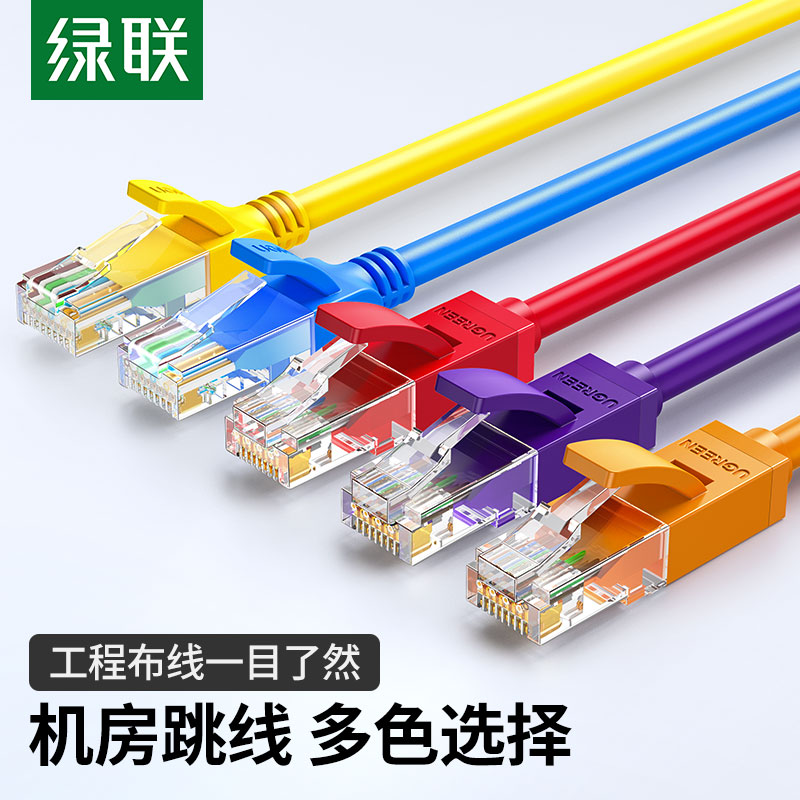 Green Union Super 5 Type 6 6 net Route 100 trillion finished computer 1 Internet home one thousand trillion 3 Double head connection 15 20m meters