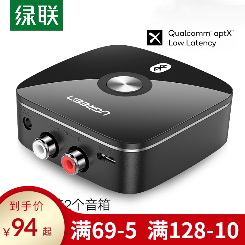 Green union Bluetooth receiver aux interface 3 5mm adapter speaker 2rca audio amplifier connect mobile phone computer wireless old-fashioned home Bluetooth headset apt-x audio 4 2 accept adapter
