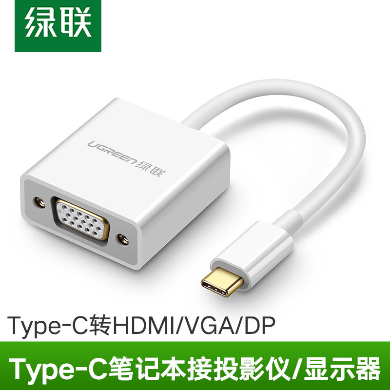 Green Union type-c turn vga hdmi dp converter applies Apple MacBook to connect TV projector