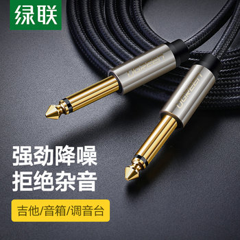 Ugreen Audio Cable Male to Male Amplifier Guitar Connection Cable Noise Reduction Performance Electric Box Speaker 2/ 3.1m Mixer Wooden Bass 6.5mm Audio Cable Connection Cable 6.35 Recording Cable