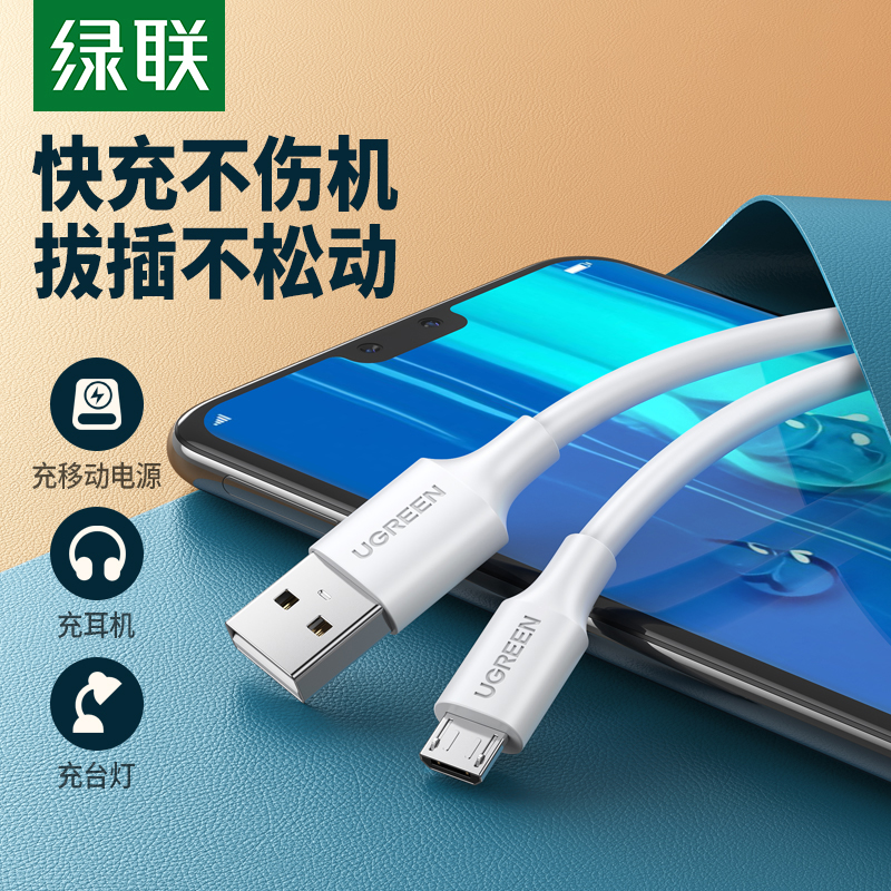 Green and Android data line and charging head one set of micro usb fast charging applicable 2a Huawei Honor oppo Xiaomi Samsung Phantom Vivo lengthened 2 m Mobile charging and charging wire old fashioned