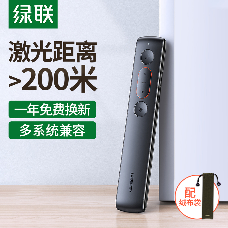Lvlian ppt laser page-turning pen teacher lectures with slide projector class speech multimedia teaching projection remote control presentation pen electronic pointer computer infrared reading pen