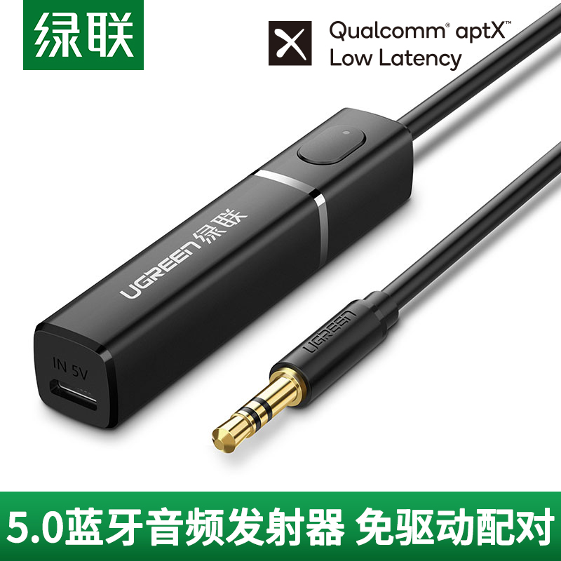 Green link Bluetooth transmitter computer desktop notebook connected sound speaker power amplifier TV hifi headphone wired turn wireless aptx free of drive fiber 3 5mm audio reception a tug 2