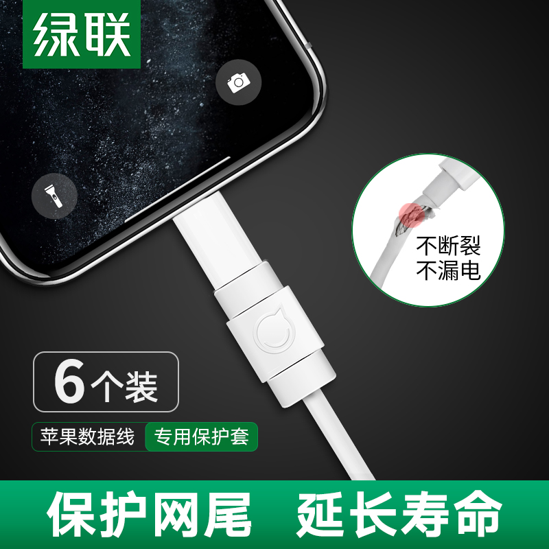 Green Union iphone14 data line protective sleeve anti-fold fracture suitable for Apple 12Pro11 mobile phone ipad flat panel special connector bite line 20w charging wire quick-charging head containing button protection line