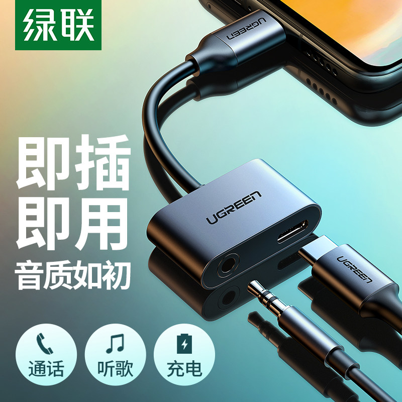 Green Union Typec Charging Headphone Adapter Line Two-in-one Converter Tpc André Dual Typc Turns 3 5mm Fast-Charge Connector Tape Suitable for Huawei mate40p30p