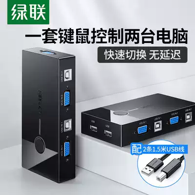Green link kvm switcher VGA2 Port monitor video computer screen converter one drag two host keyboard mouse shared Sharer Synchronous usb expansion distributor two in one out