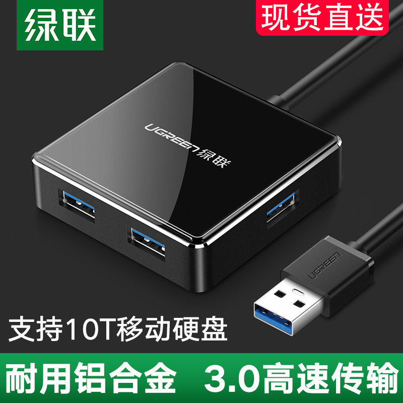 Green Union usb3 0 extension cord one drag four high speed computer external connection usb Junction Multiinterface Usbhub Adapter U Disc Print Meter Machine Divider Notebook Augmented port usb hub
