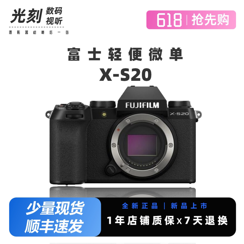 Brand New FUJIFILM X-S20 Xs20 Digital Camera Vlog Hd Video Xs10 Upgrade Brand New FUJIFILM X-S20 Xs20 Digital Camera Vlog Hd Video Xs10 Upgrade
