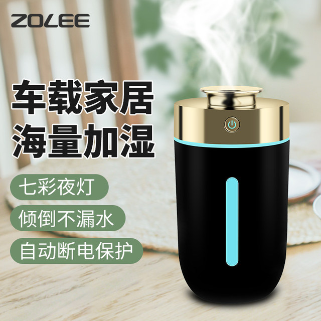 Zoomlion Humidifier Mini Desktop USB ແສງສະຫວ່າງລົດທີ່ມີສີສັນສ້າງສັນສີດພົ່ນອາກາດຂະຫນາດນ້ອຍຄວາມຊຸ່ມຊື້ນນ້ໍາ Mist ຄວາມຊຸ່ມຊື້ນ