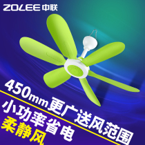 Zhonglian Breeze Small Ceiling Fan Bed Big Wind Electric Fan Dormitory Student Fan Home Quiet Mosquito Net Micro Fan