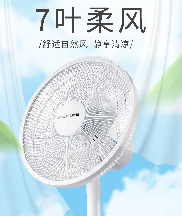 quạt cây hatari Quạt điện Zhonglian nhà sinh viên sàn máy dọc quạt ký túc xá im lặng quạt máy tính để bàn - Quạt điện quạt thống nhất