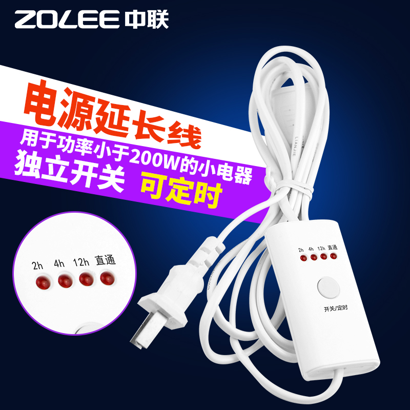 Timing extension cord Electric fan accessories Extension cord Small electric fan Ceiling fan clip fan plug Warm hand treasure wire plug