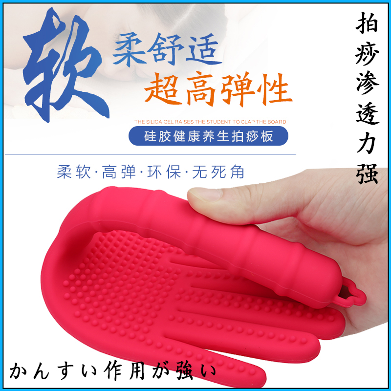 Japanese meridian pat silicone pat sha board pat stick beater hammer shoulder artifact cervical vertebra massage neck and shoulder health pat sand board