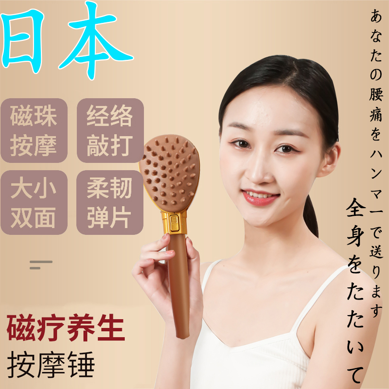 Japan Massage Hammer hammer Stick Meridians Beat the Meridian Pat-Acupuncture-Moxibustion acupoints without asking people to knock on the back and neck waist health care