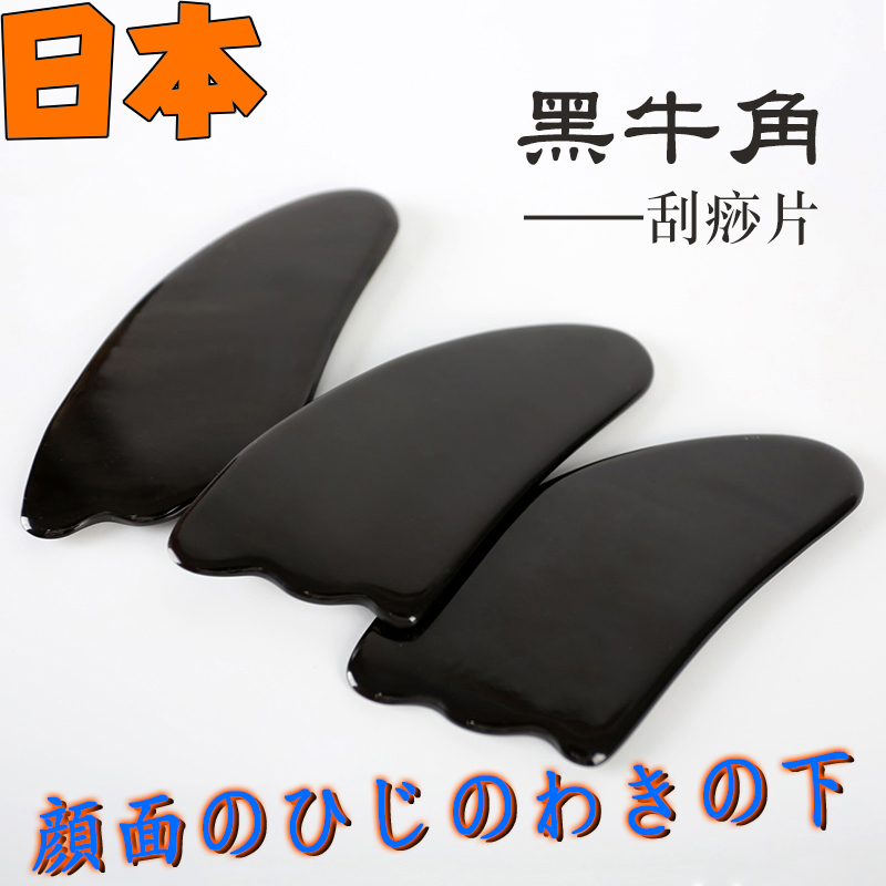 Japan Natural Horn Plate Scraping Full Body Universal Facial Face Dredge Meridians Beauty Theorizer Back Non Jade
