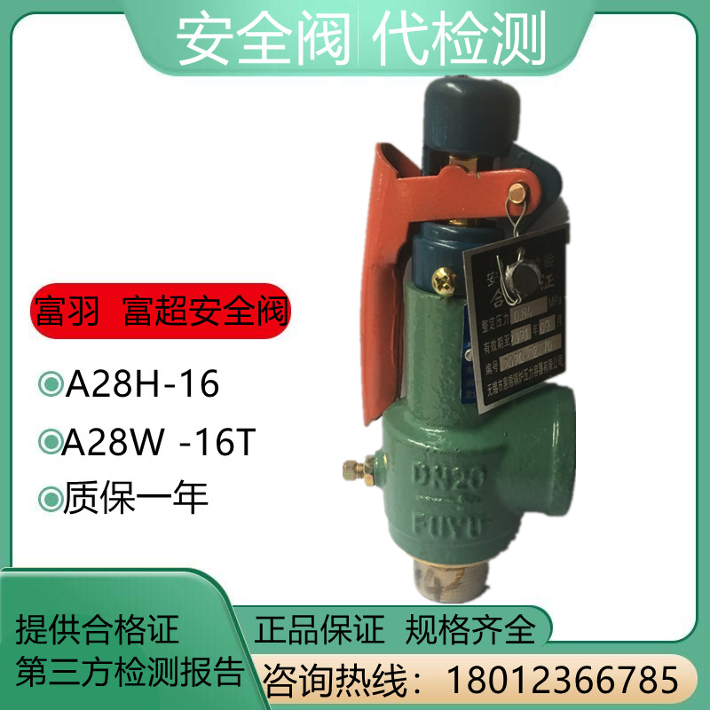 Full-start screw safety valve A28H with third-party test report spring safety valve A28W steam pressure relief valve