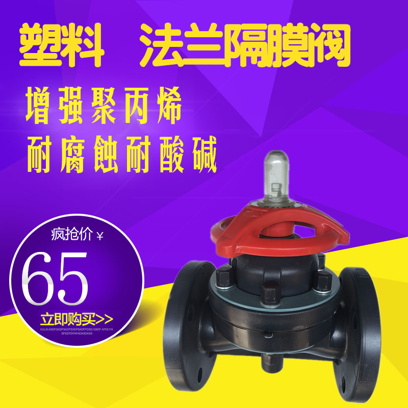 G41F-6S 6U Plastic RPP Diagram Valve PVC Flag Diagra Valve Manual Diagra Valve DN20 25 32