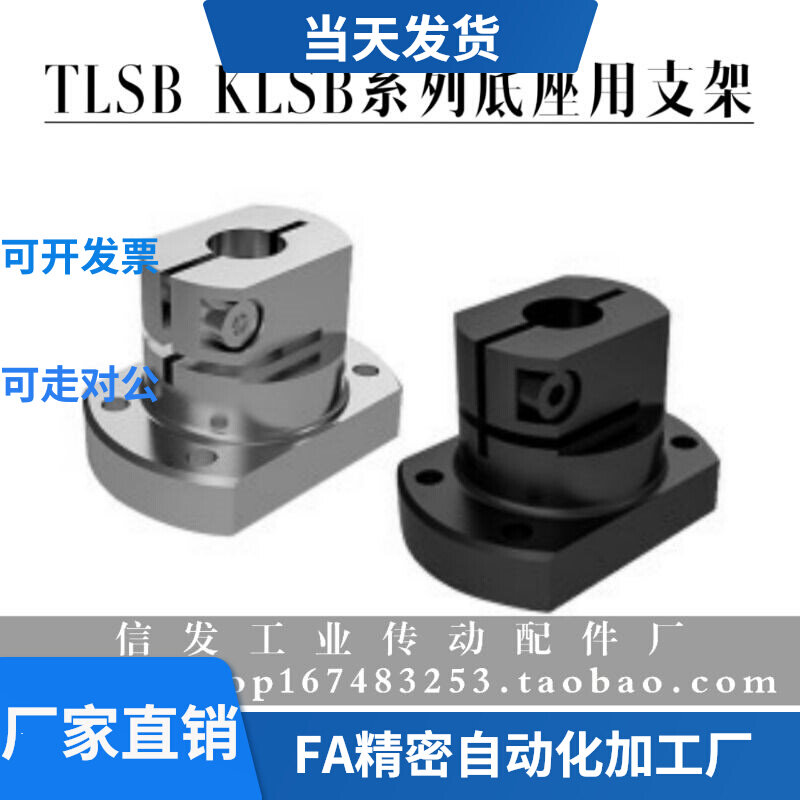 Base with bracket TLSB KLSB12 15 20 20 30 30 35 40 50