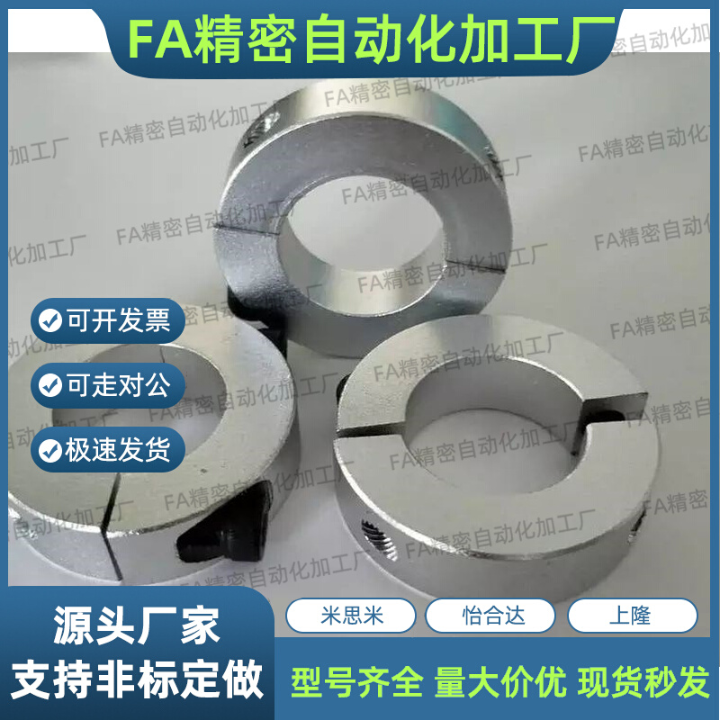 Aluminum alloy separation type fixed ring holding ring clamping ring shaft diameter 8 10 12 15 16 20 25 30 35