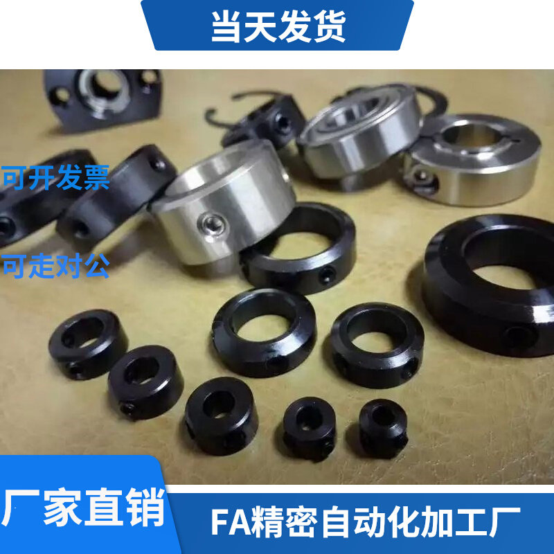 45 steel metal screw locking C type clasp parting ring fixed ring bush shaft sleeve hair black bearing thrust ring stroke C type clasp