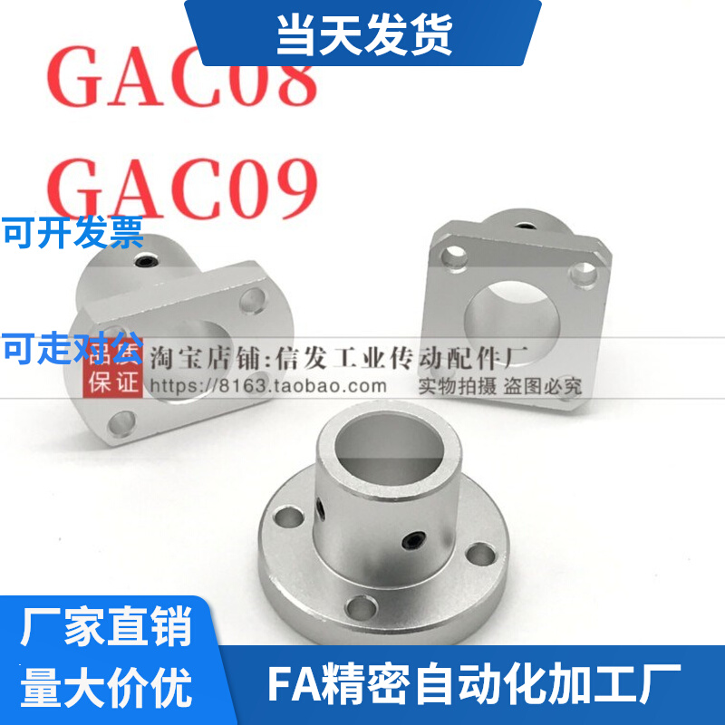 Aluminum alloy pointing to shaft abutment GAC08 09-D8 10 12 12 16 16 20 25 30 35 35 50 50
