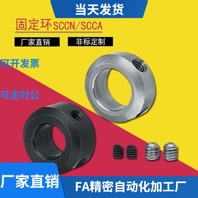 Stop screw fixed ring aluminium alloy fixed ring convex head with step bearing C type clasp separating ring thrust ring