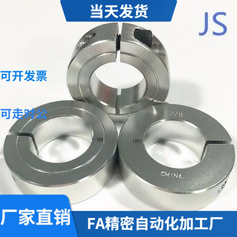 Manufacturer direct stainless steel opening type fixed ring optical axis thrust ring positioning ring shaft sleeve bearing C type clasp