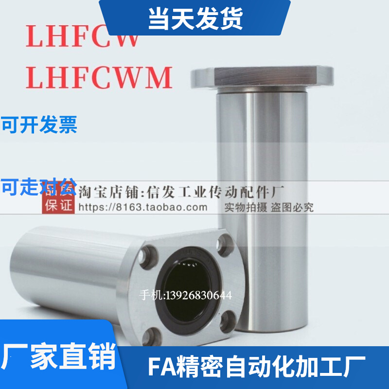 Pair of sides flange double liner type linear bearings LHFFCW LHFCWM10 12 13 16 20 20 30 30 35 40