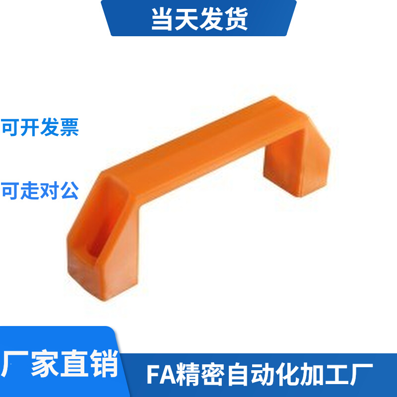 Pleasant-fit type exterior type Type A plastic square handle XAB01-L90 L120 L180 L180
