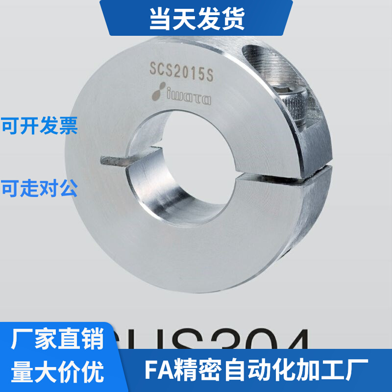 SUS304 stainless steel optical axis fixed ring bearing fixed ring spindle press thrust ring limit ring positioner C type clasp